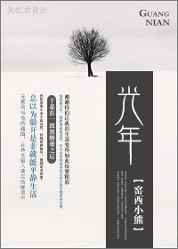 光年封面