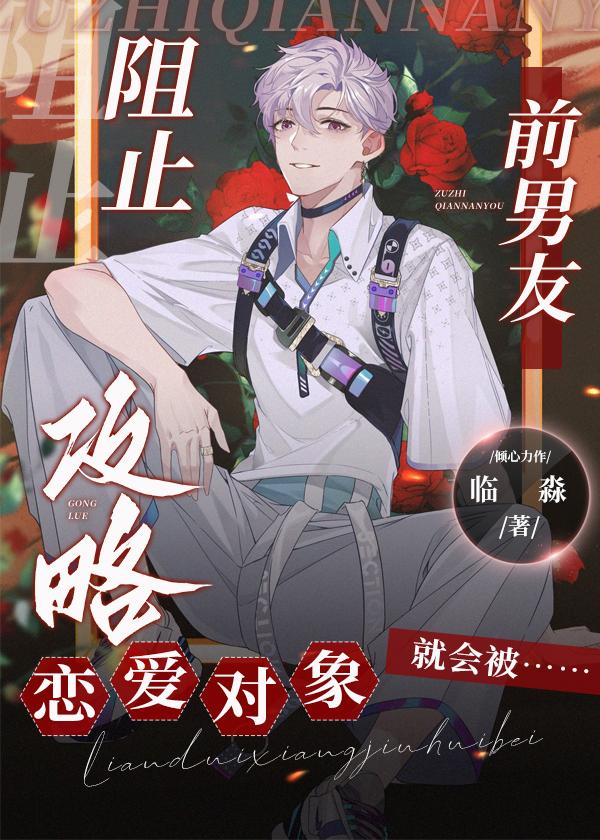 万人嫌小漂亮的生存法则[快穿]封面