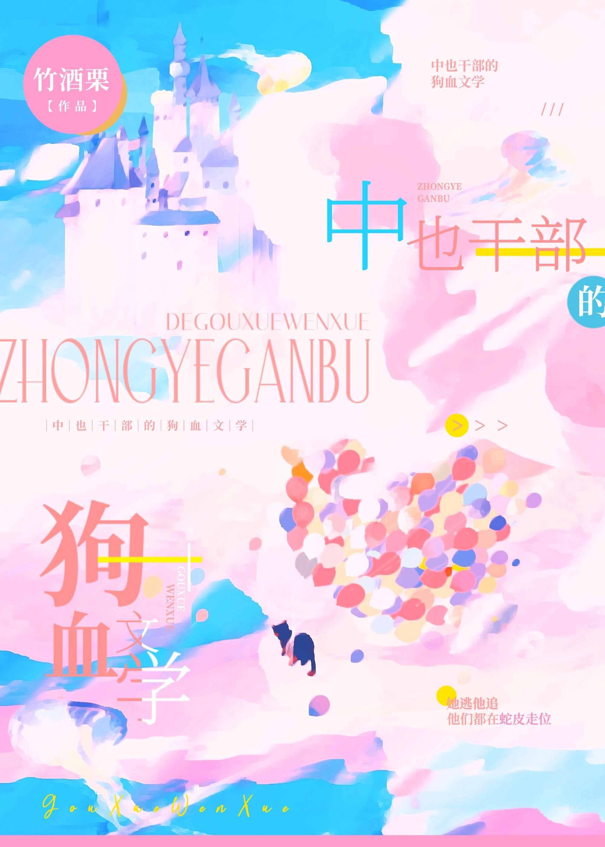 中也干部的狗血文学封面