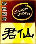 君仙封面