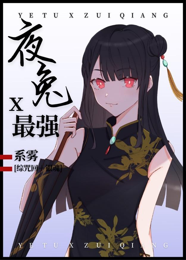 跟天下第一恋爱很难吗封面