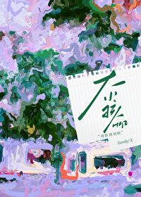 大小孩:对折再对折封面