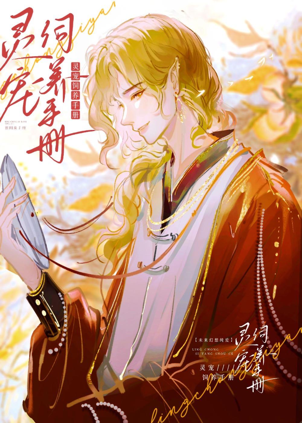 一觉醒来跌落神坛了封面