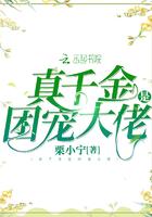 真千金是团宠大佬封面
