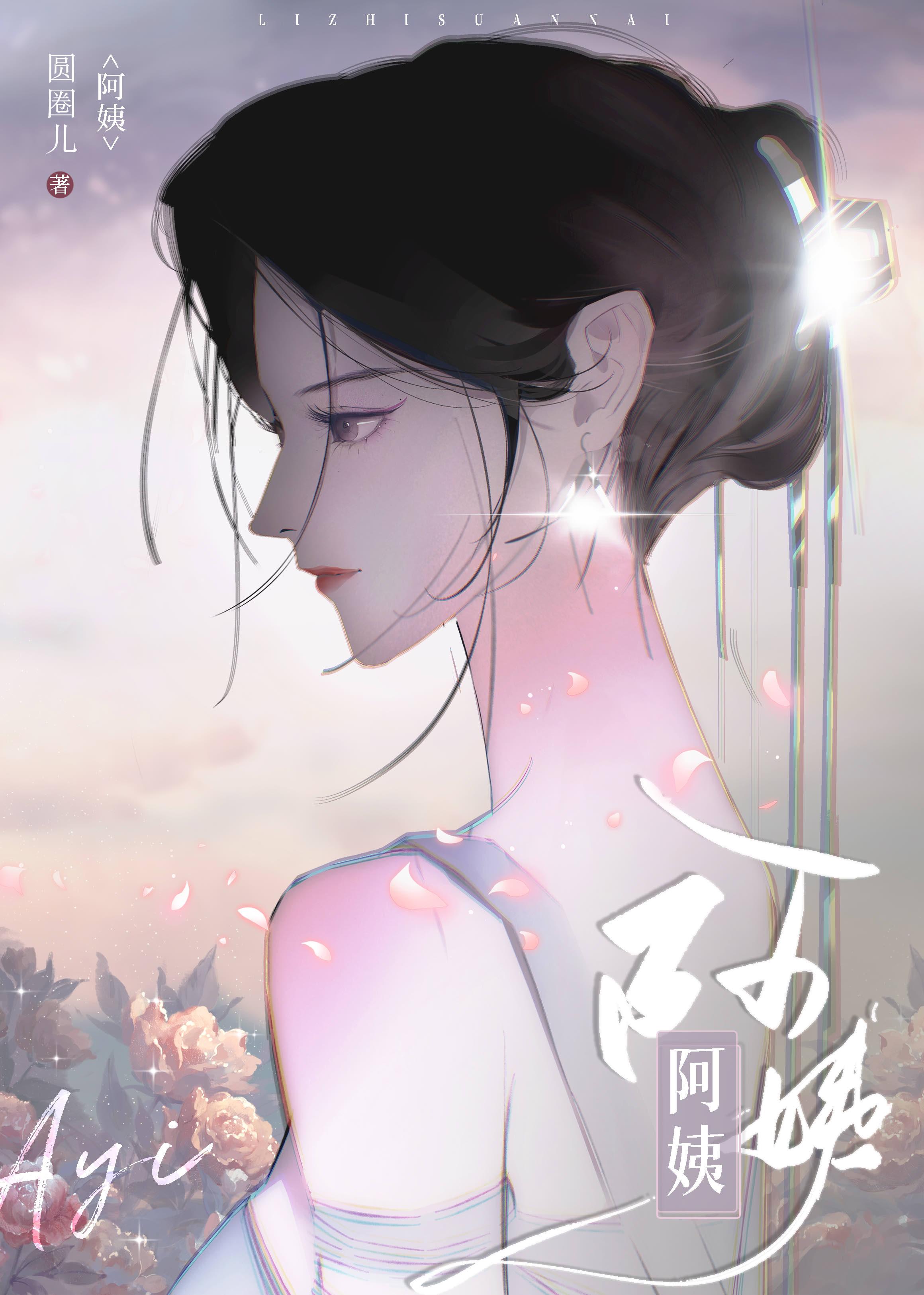主角她对我念念不忘封面
