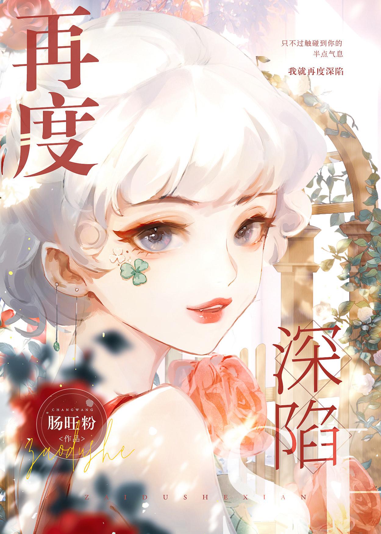 再度深陷封面