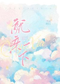 就亲一下封面