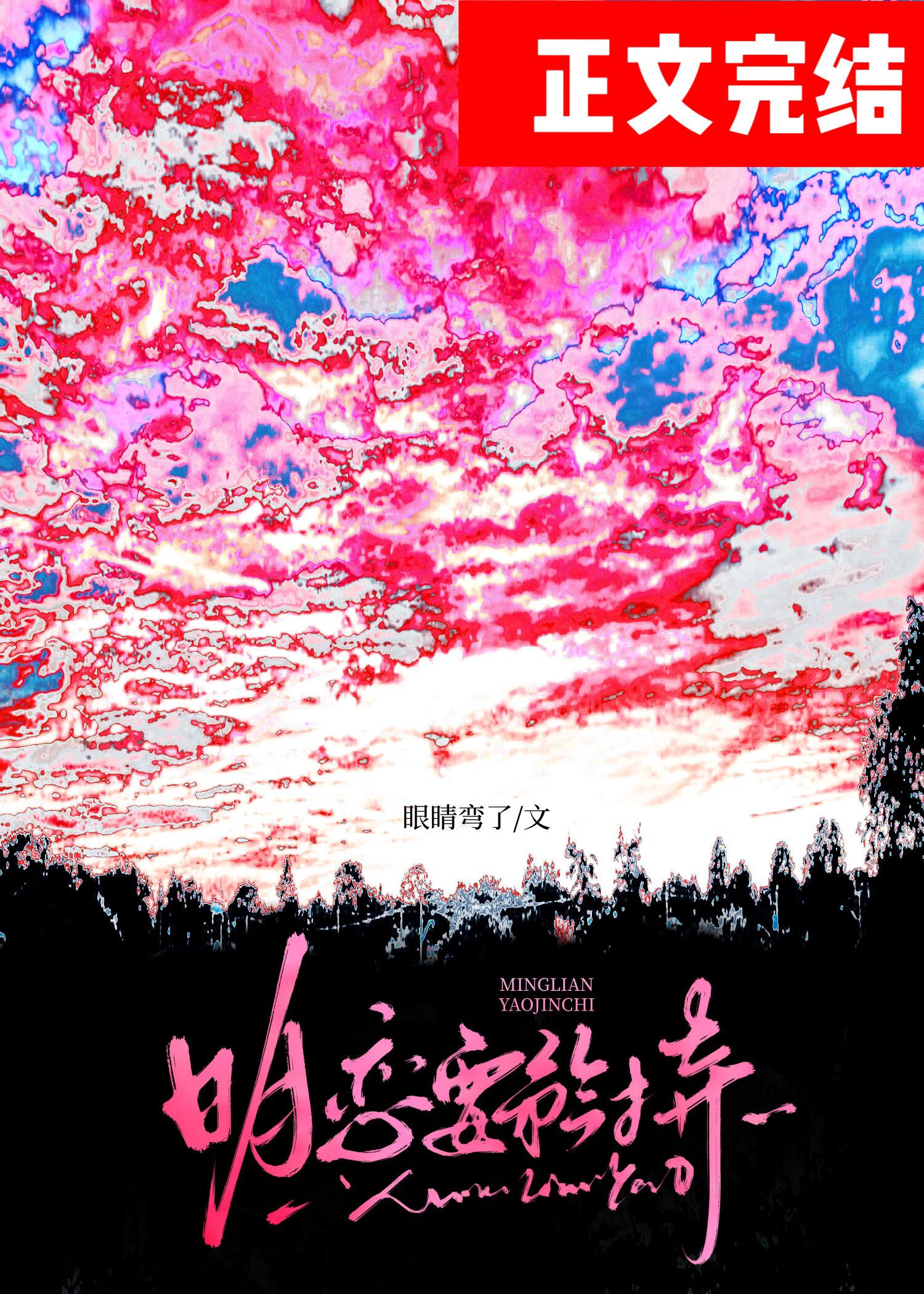 明恋要矜持封面