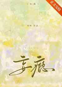 炙瘾封面