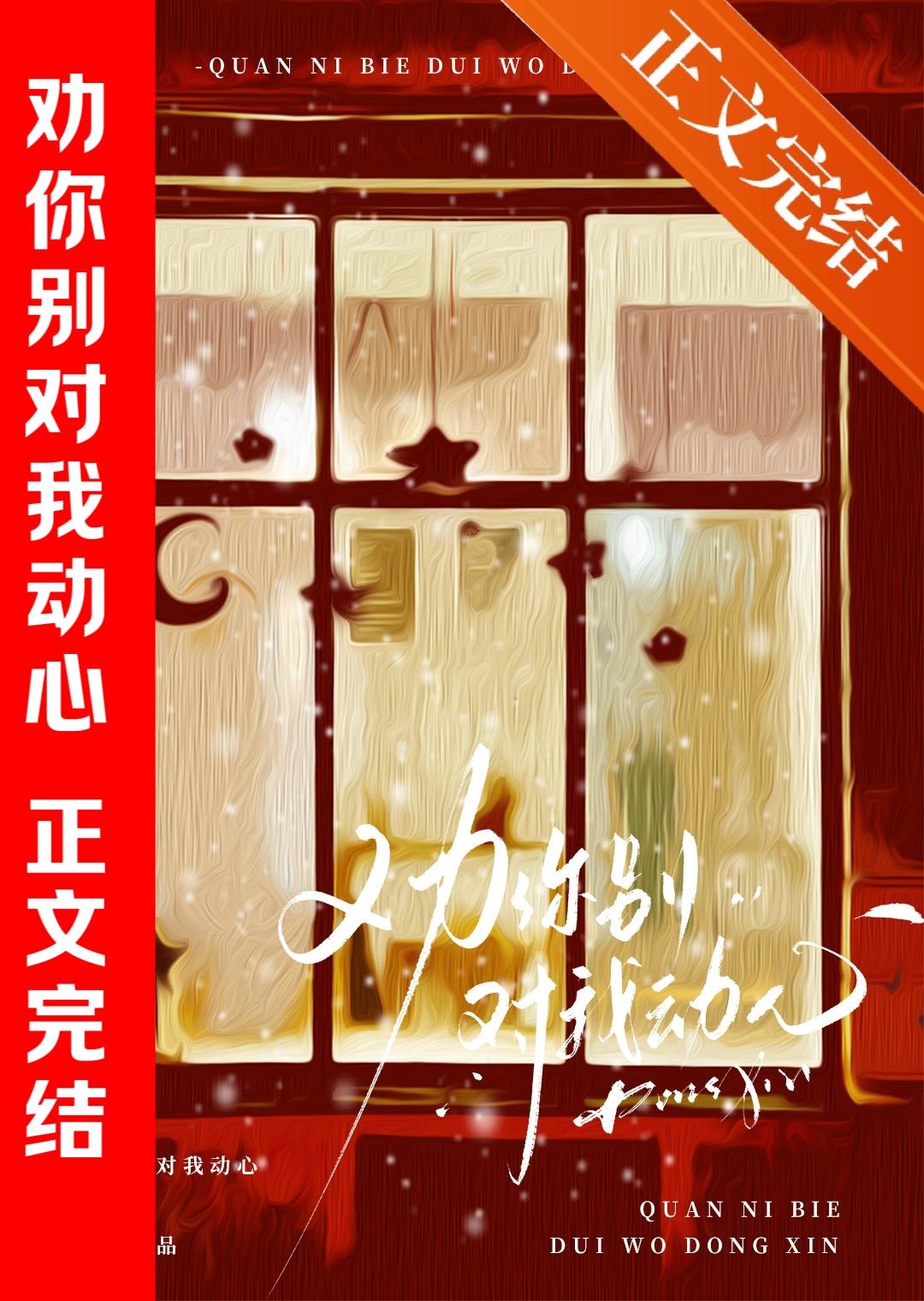 春夜暗潮封面