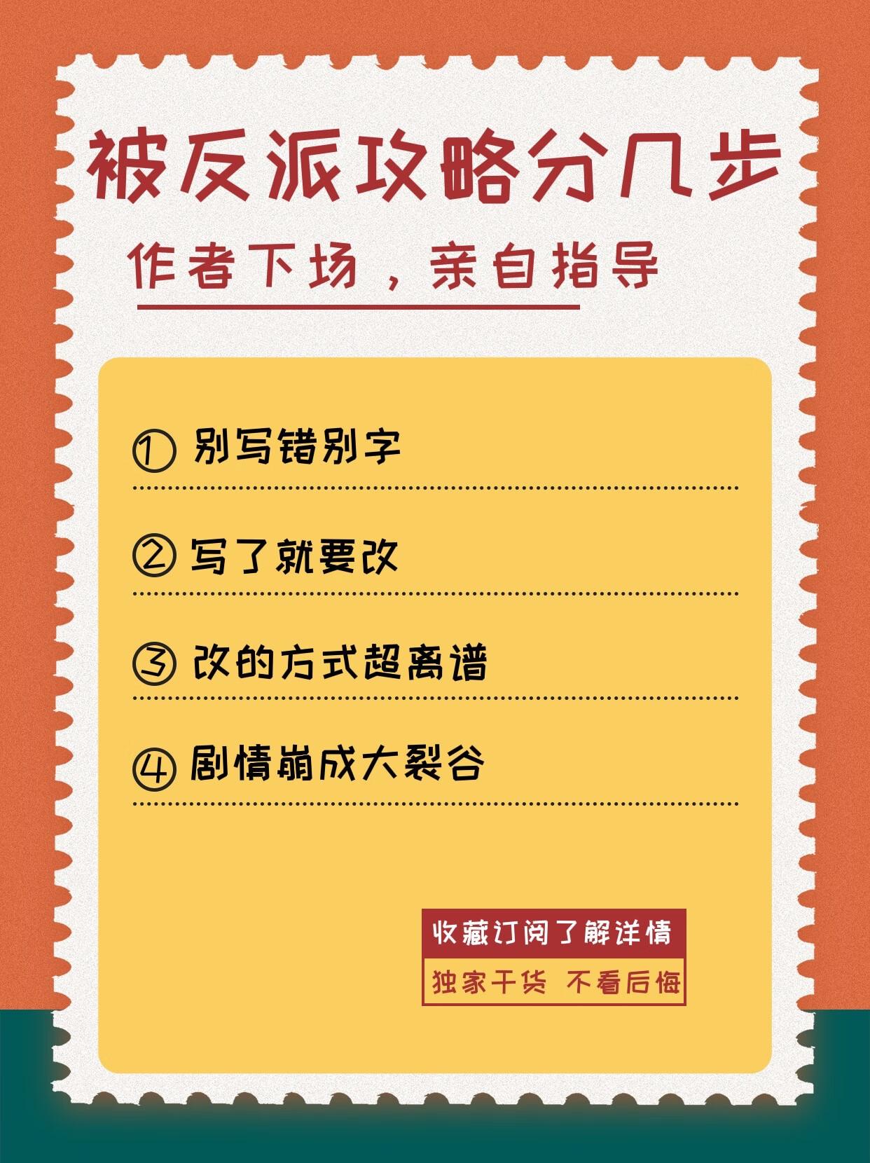 论反派是如何攻略作者本人的封面