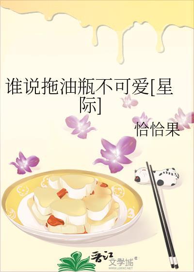一觉醒来全变了封面