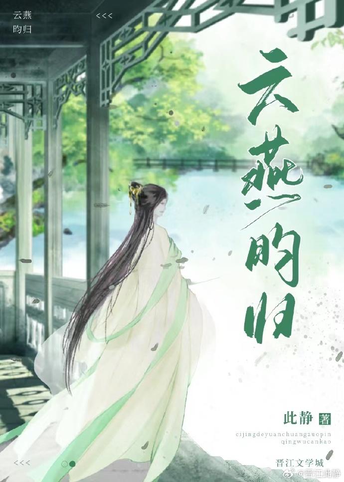 云燕昀归封面