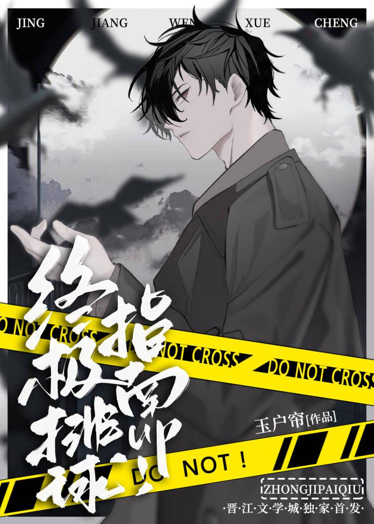 终极排球指南up！封面