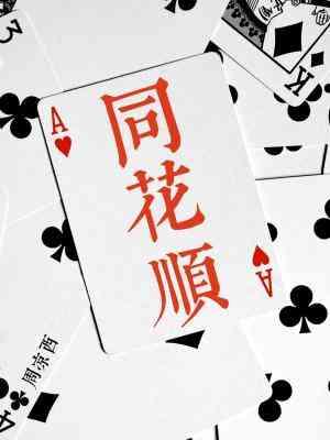 同花顺封面