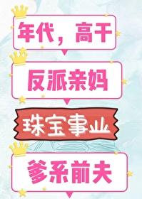 七零大佬的娇气美人重生了封面
