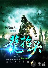 最强养子张龙张龙周晴封面