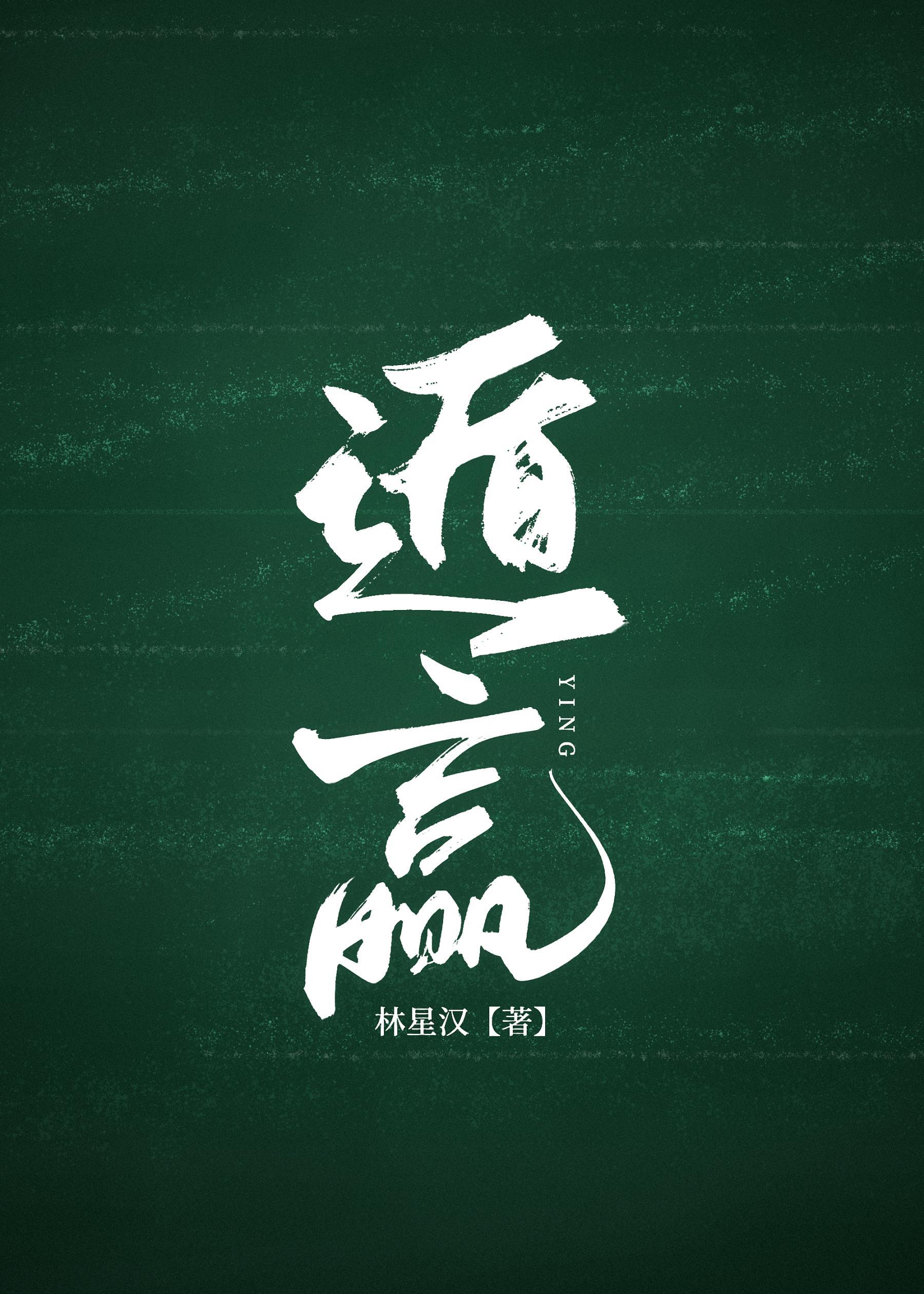 遁赢封面