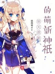 嫁给厌世状元郎（穿书）封面