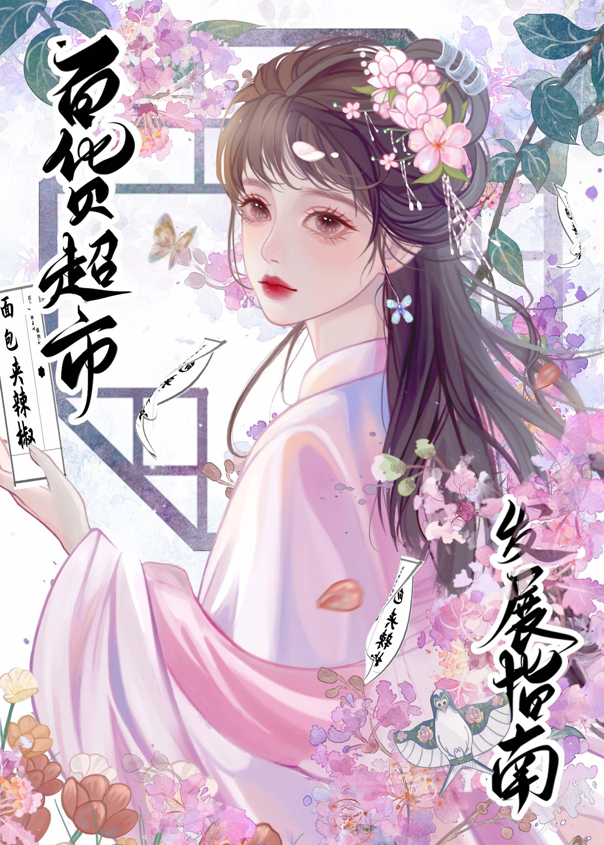 古代百货超市发展指南封面