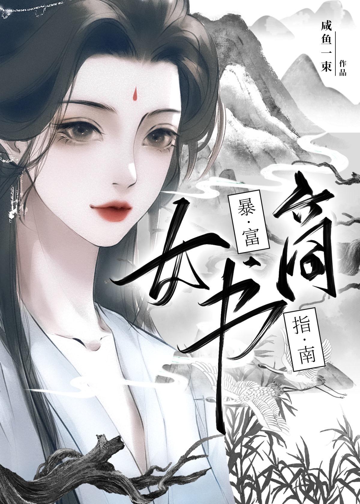 古代纸媒传播计划封面