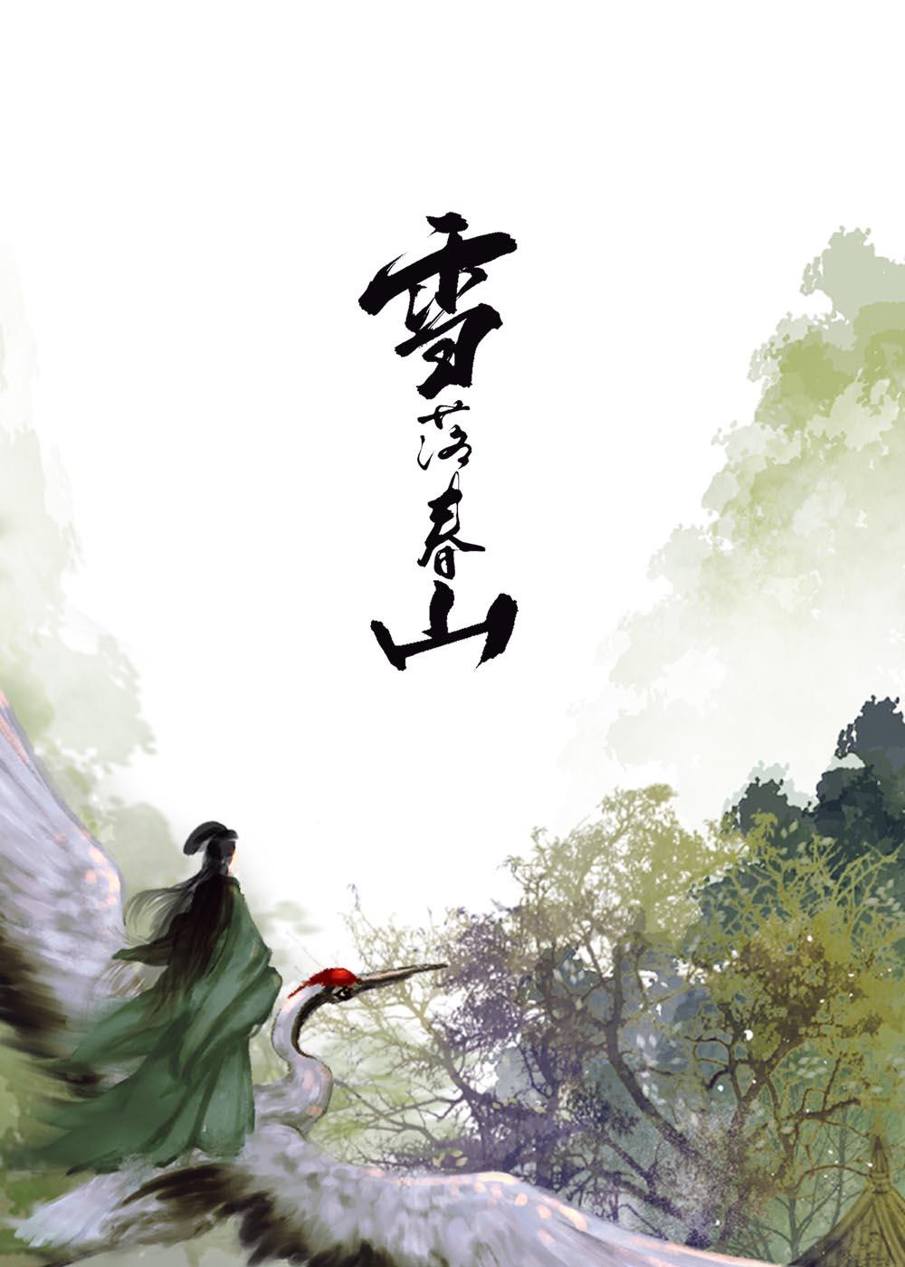 小狗魔君覆仇记封面
