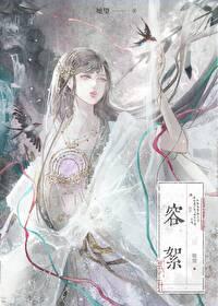 容絮封面