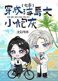成为海岛文小炮灰[七零]封面
