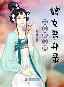 侯夫人的大理寺升职记封面