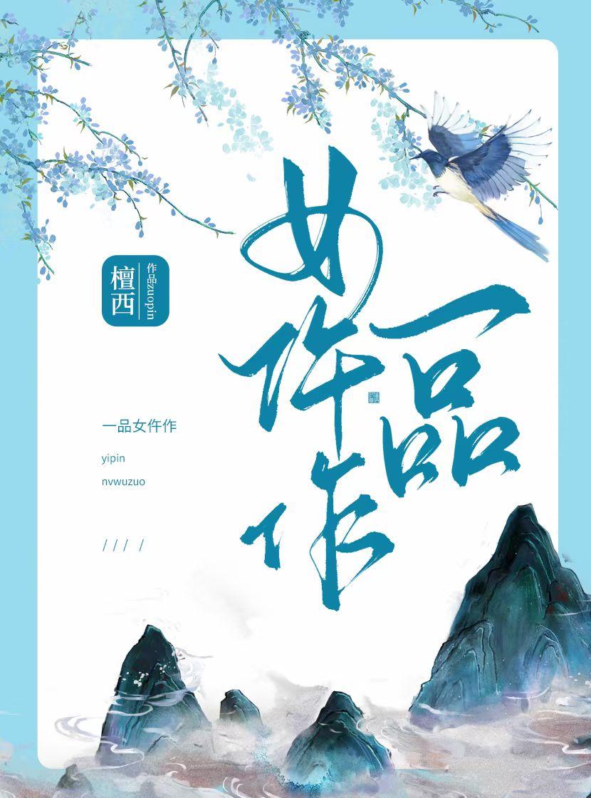 一品女仵作[重生]封面