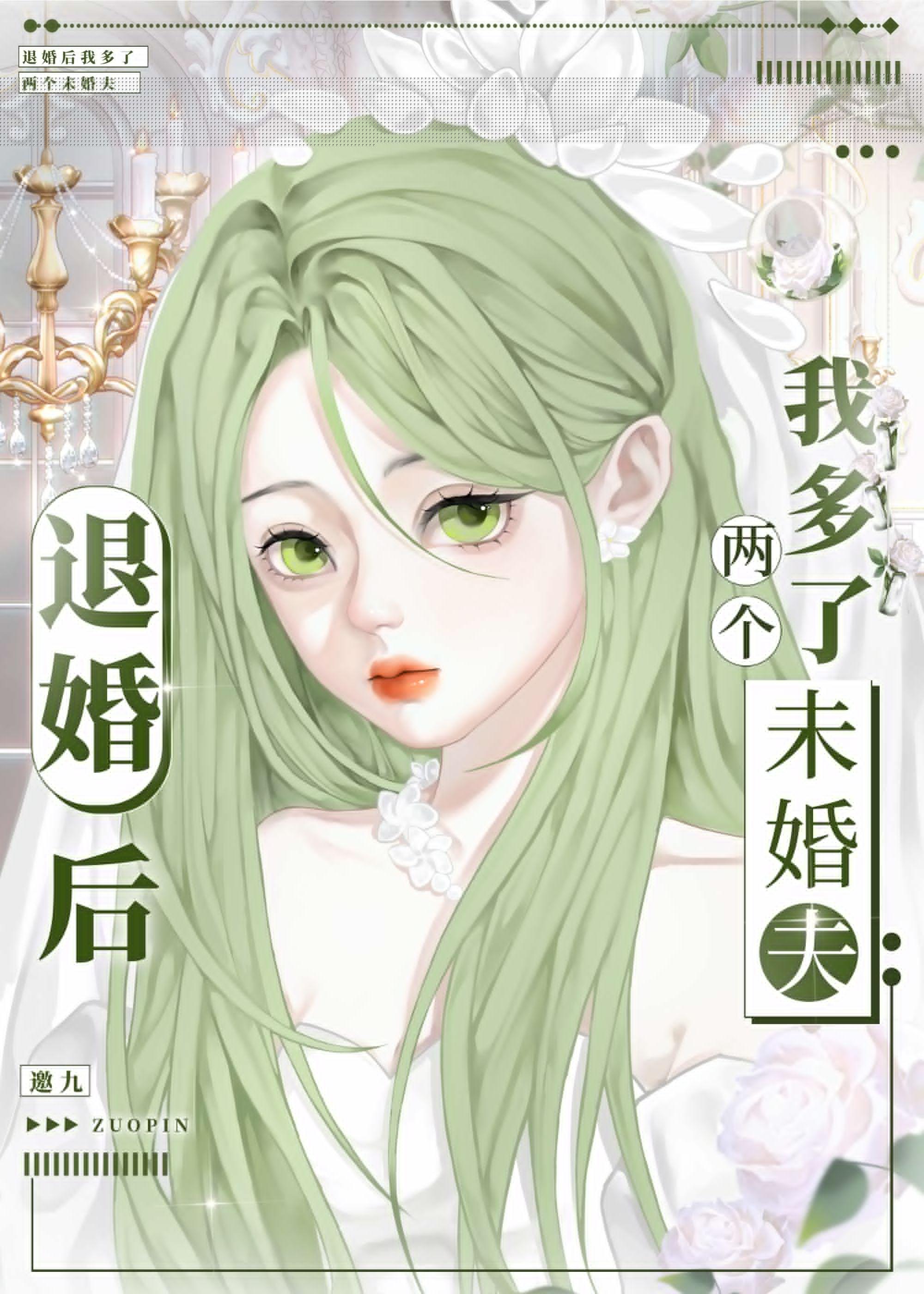 大小姐永不认输封面