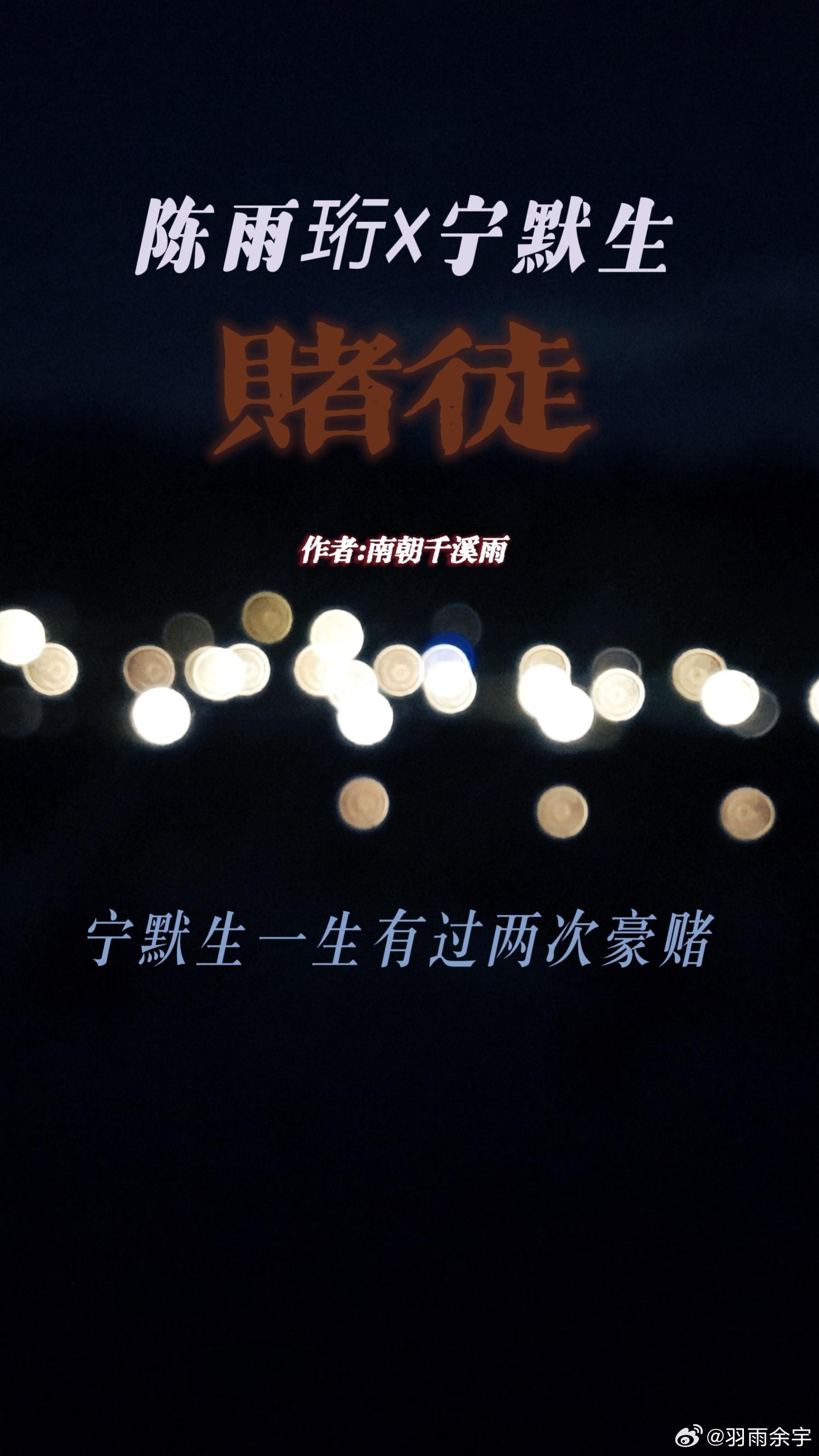 赌徒封面