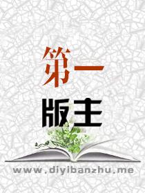性教育局长封面