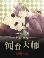 神奇宝贝饲育大师封面