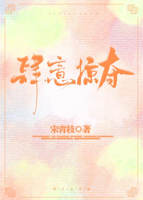 肆意掠夺封面
