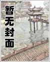 妖刀记(47卷)全封面