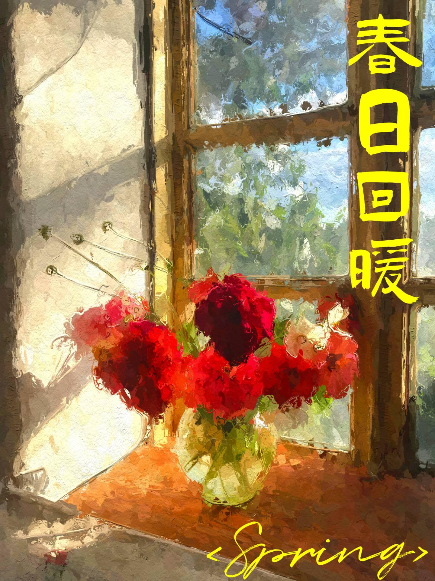 春日回暖[破镜重圆]封面