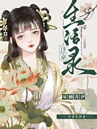 在北宋靠摆摊封面