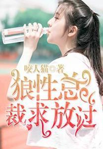 请与我深情莫温柔上官轶耀封面