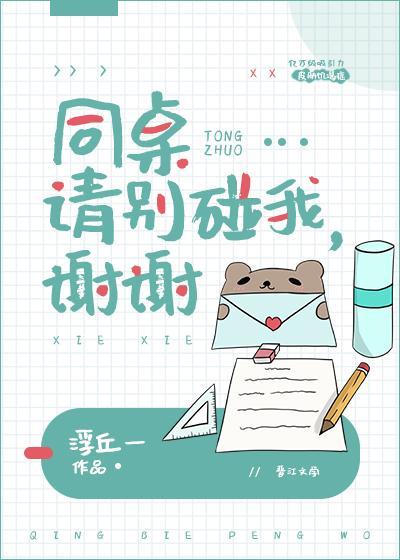 穿成炮灰白莲花后我成了万人迷封面