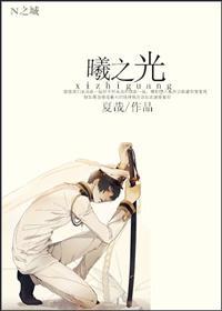 曦之光封面