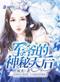 吻安,我的国民妖精封面