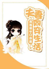 夫妻同穿生活封面