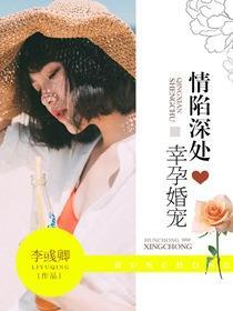 余生守护你封面