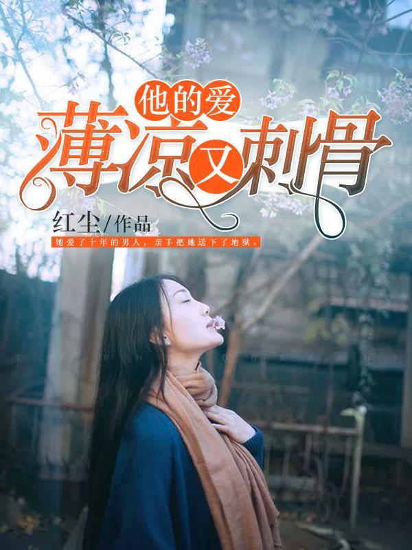 最痛不过我等你封面