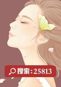 总裁大人请放手封面