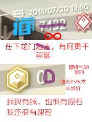 在下龙门首富，有何贵干封面