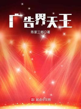 广告界天王封面