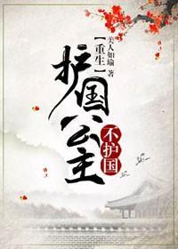 公主归来(重生)封面