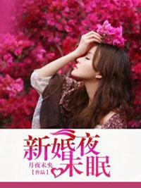 爱在暖阳天封面